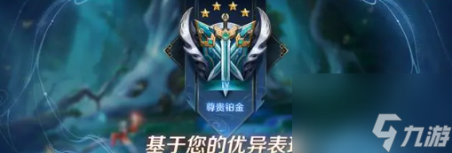 王者荣耀10排位段位有限制吗 王者荣耀10排位段位限制范围