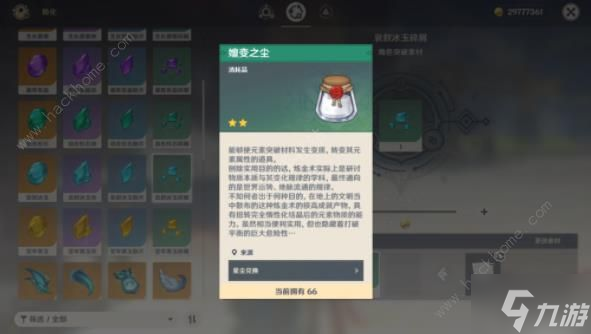 原神克洛琳德材料收集大全 克洛琳德突破材料所需一览