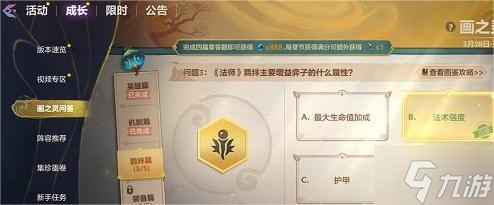 金铲铲之战画之灵问答羁绊篇怎么答-画之灵问答羁绊篇答案