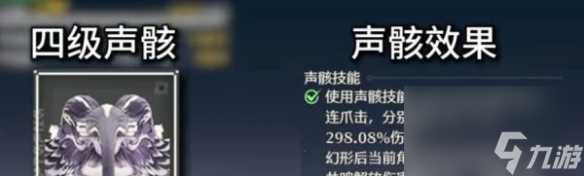 鸣潮漂泊者声骸选哪个