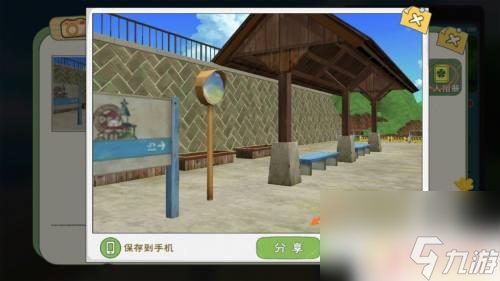 小森生活怎么分享 小森生活照片分享经验