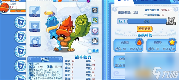 洛克王国屎壳郎获得方法