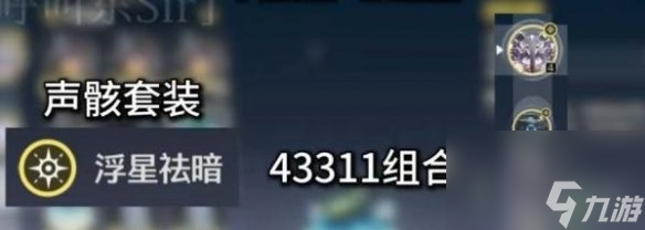 鸣潮漂泊者声骸词条选择推荐