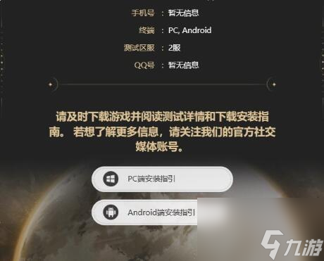 崩坏星穹铁道内存多大 崩坏星穹铁道占用空间多大