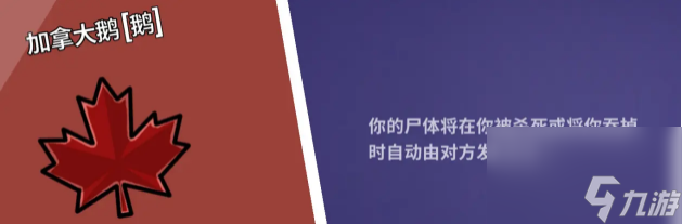 2023鹅鸭杀角色介绍