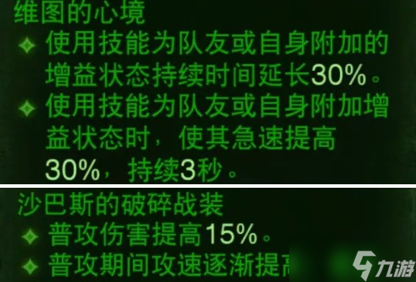 《暗黑破坏神不朽》雾刃单体伤害最高怎么配 雾刃单体伤害最高BD推荐
