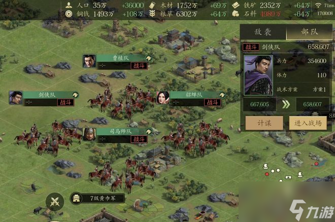 三国志11：铁掌帮速推五毒教，他们的闪电行动甚至能威胁大理段氏