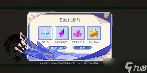 原神克洛琳德分享H5活动不平静假期介绍