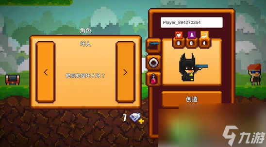 像素生存者2怎么改名字 保留装备材料修改名字方法详解