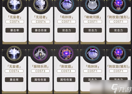 暗主声骸带什么