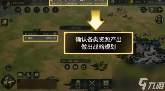 三国谋定天下新手开荒攻略