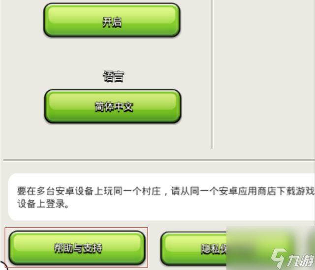 部落冲突账号丢失怎么找回 部落冲突账号丢失找回方法介绍