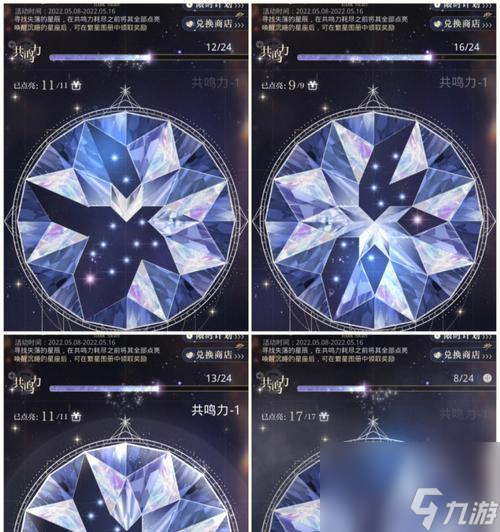 《以光与夜之恋》周年庆电话-全民参与的狂欢盛宴（游戏活动一览）
