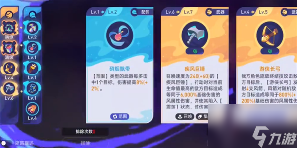 星穹铁道银河球棒侠传说第二关攻略