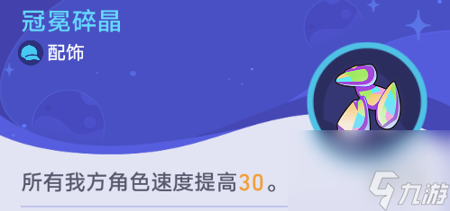 崩坏星穹铁道银河球棒侠传说第2关攻略