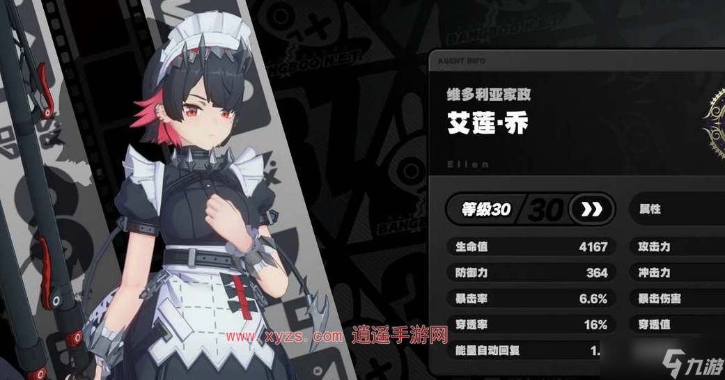 绝区零艾莲乔值得培养吗