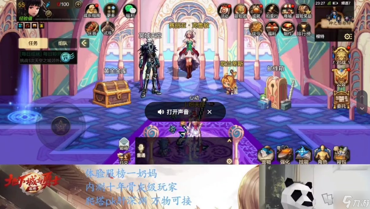 <a id='link_pop' class='keyword-tag' href='https://www.9game.cn/dxcyysol/'>DNF手游</a>迷妄之塔47层保姆级攻略 dnf手游迷妄之塔47层怎么过