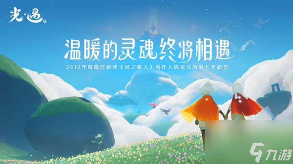 光遇雨林无法开门解决方法