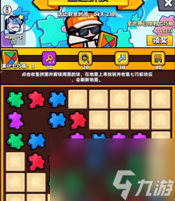 六一活動燃爆了