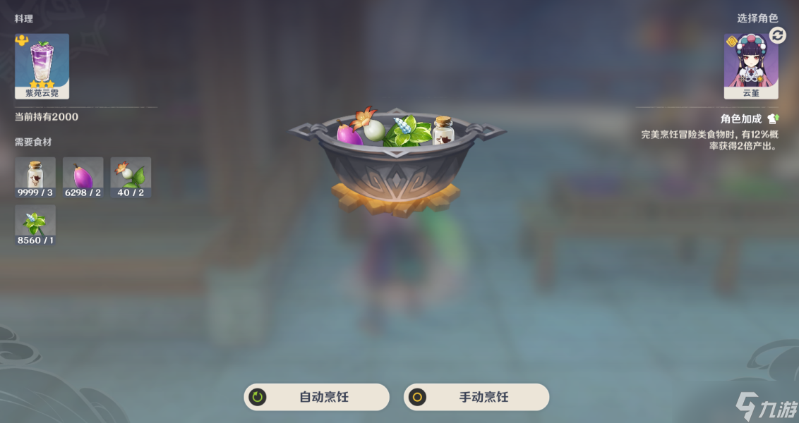 【原神】V4.6攻略 | 堇瓜采集/购买（八酝岛，海祇岛，志村屋）