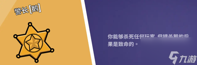 2023鹅鸭杀角色介绍