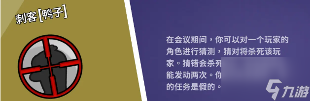 2023鹅鸭杀角色介绍