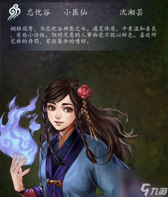 侠客风云传前传少林寺多少台阶 侠客风云传前传少林寺台阶谜题答案