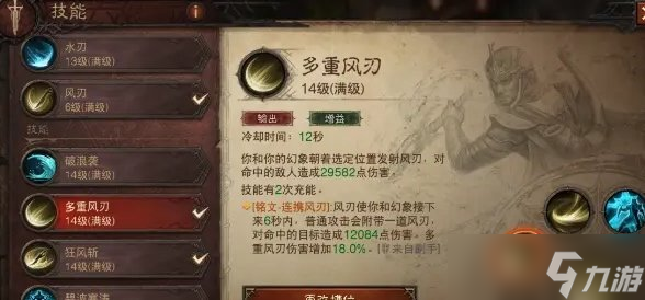 《暗黑破坏神不朽》雾刃单体伤害最高怎么配 雾刃单体伤害最高BD推荐