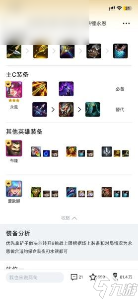 金铲铲s6挑战者阵容搭配