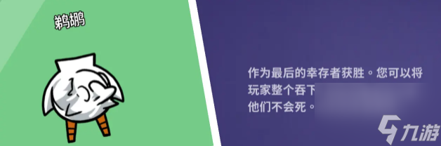 2023鹅鸭杀角色介绍