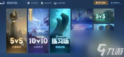 王者荣耀10v10排位段位是什么 10v10排位段位限制范围介绍