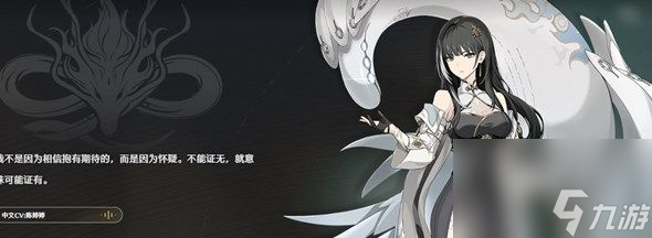 鸣潮白芷命座效果是什么