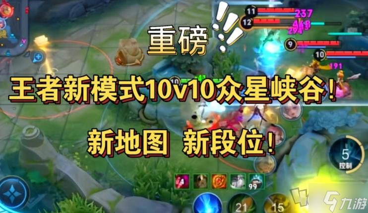 王者荣耀10v10模式如何提升胜率 10v10模式玩法提高胜率方法