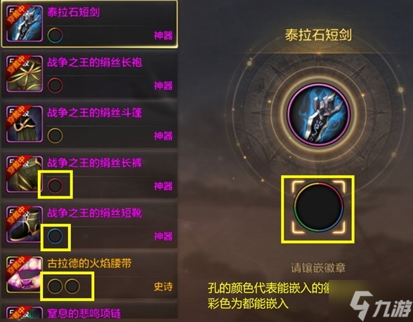 dnf手游徽章怎么镶嵌合成-徽章镶嵌合成教学