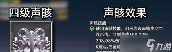 鸣潮漂泊者声骸搭配介绍