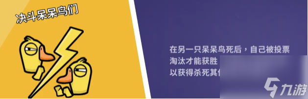 2023鹅鸭杀角色介绍