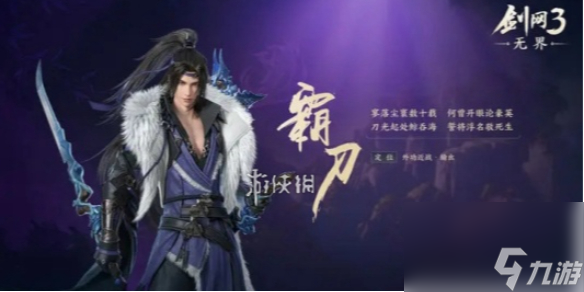 剑网3无界藏剑技能|心法攻略汇总