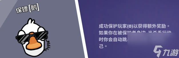 2023鹅鸭杀角色介绍