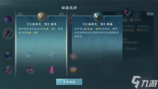 剑网3无界门派图鉴大全