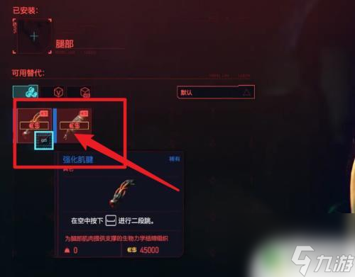 赛博朋克2077怎么二连跳 赛博朋克2077二段跳操作方法