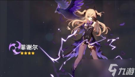 <a id='link_pop' class='keyword-tag' href='https://www.9game.cn/yuanshen/'>原神</a>皇女怎么培养