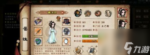 烟雨江湖太乙教武学攻略（从金钟罩、铁布衫到独孤九剑）