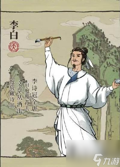 江南百景图李白值得选择吗 李白详细介绍