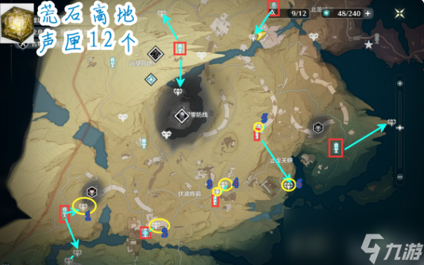 鸣潮荒石高地声匣收集位置