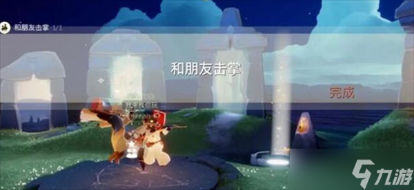 光遇2024年5月31日每日任务怎么做