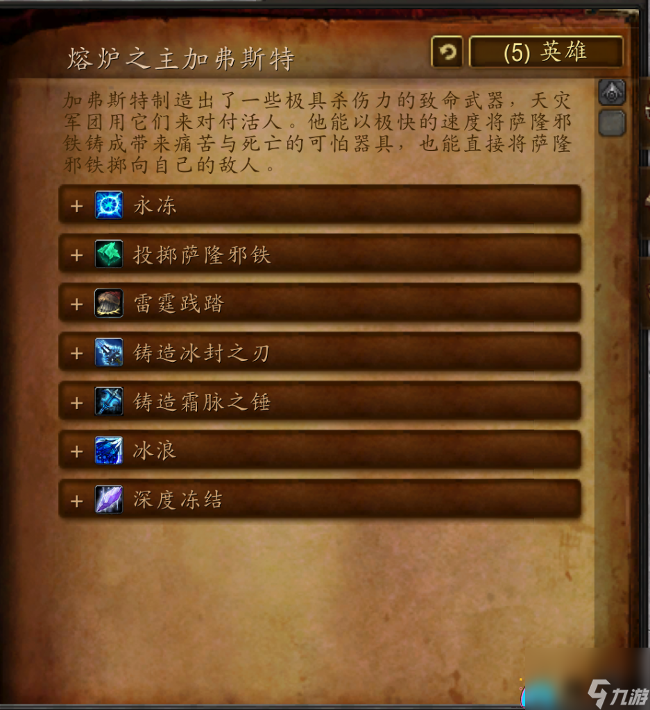 魔兽世界萨隆矿坑怎么完成任务