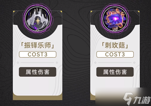 暗主声骸带什么
