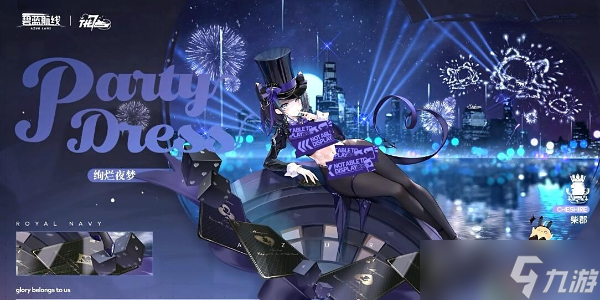 碧蓝航线七周年皮肤第二弹