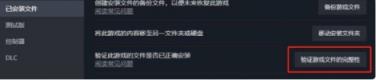 艾尔登法环界面闪退原因介绍