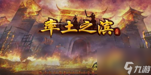 率土之滨内政武将有哪些 率土之滨内政武将推荐